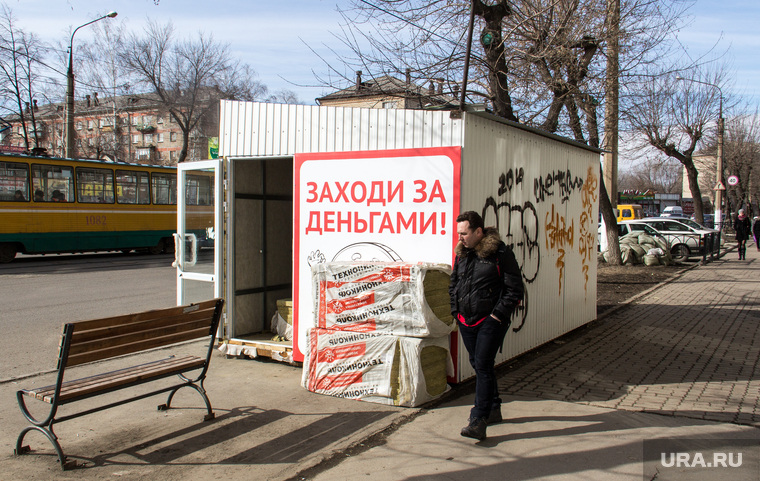 Клипарт. Магнитогорск, киоск, кредиты, микрозаймы, долг, заходи за деньгами