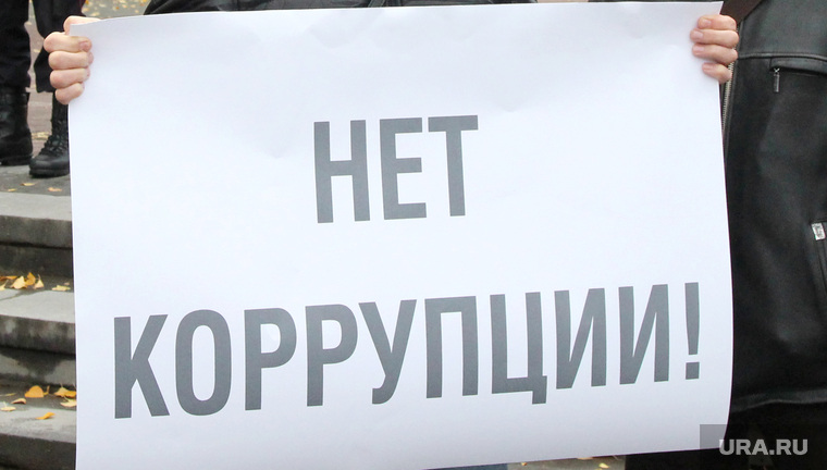 Пикет против точечной застройки
Курган, пикет, лозунг, нет коррупции
