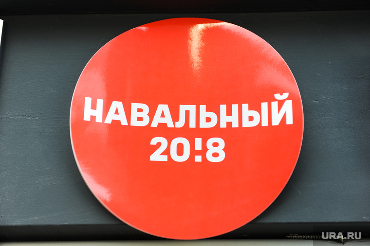 Алексей Навальный встретился с волонтерами своего штаба, выступил на митинге против Томинского ГОК и провел пресс-конференцию для журналистов. Челябинск, навальный 2018