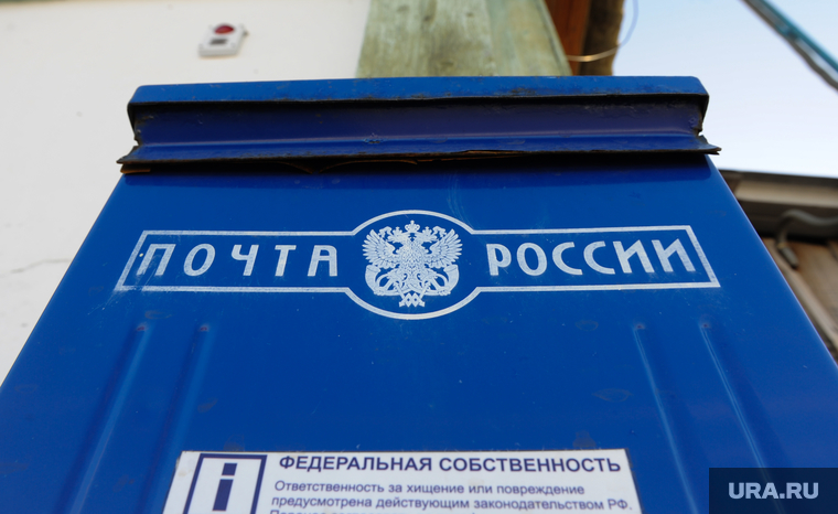 Дубровский в Сатке. Челябинск., почта россии