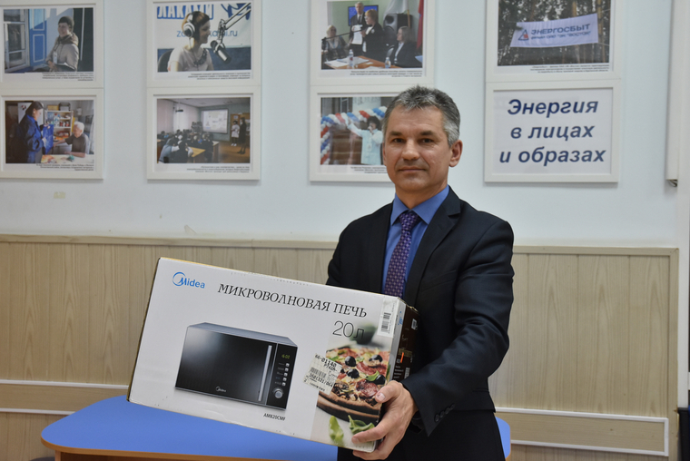 Сергей Колташов получил микроволновую печь