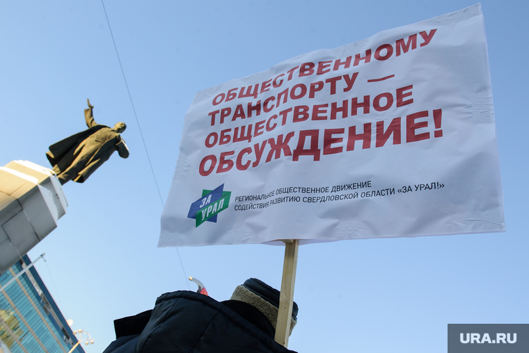 Одиночный пикет против введения новой транспортной схемы в Екатеринбурге, памятник ленину, одиночный пикет, общественные слушания, новая транспортная схема