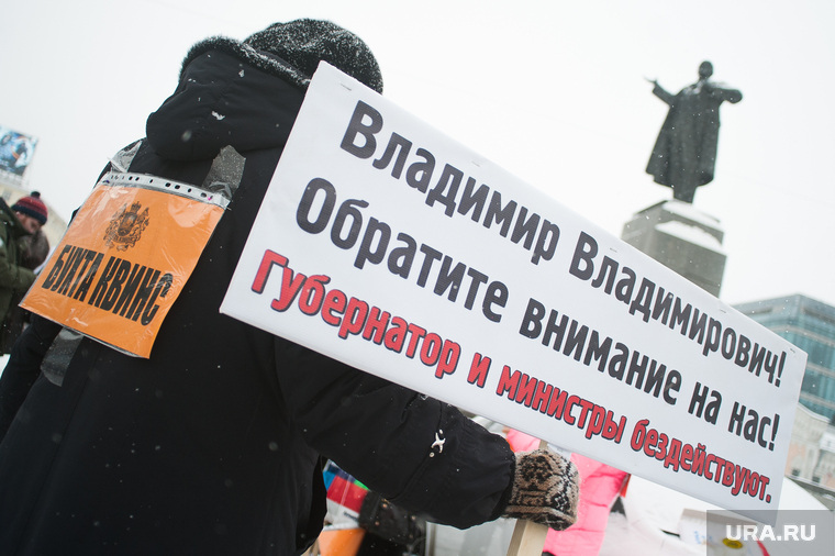 Пикет пайщиков ПЖСК "Бухта Квинс". Екатеринбург, пикет, памятник ленину, бухта квинс, владимир владимирович