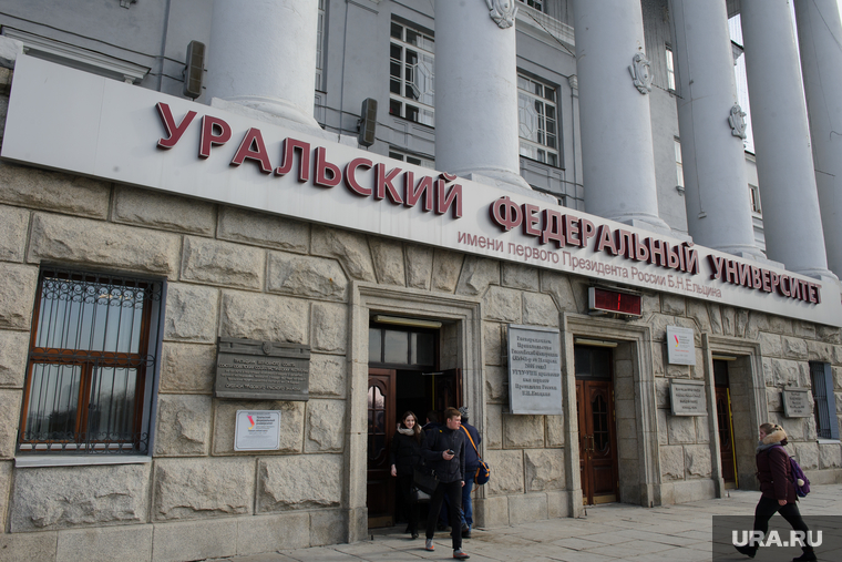 Учебные корпуса УрФУ. Екатеринбург, урфу, уральский федеральный университет, улица мира19, гук урфу