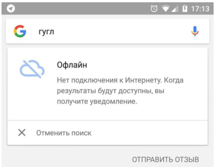 Google заблокировал