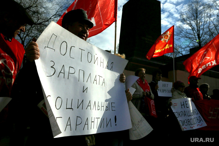 Митинг КПРФ за сохранение УЗТМ. Екатеринбург, пикет, достойную зарплату, соцгарантии, кпрф, митинг, коммунисты