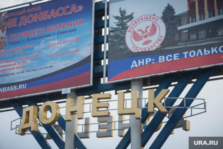 Клипарт. Донецк, донецк