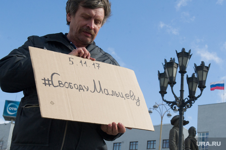 Одиночный пикет в защиту Вячеслава Мальцева. Екатеринбург, площадь труда, одиночный пикет, мальцев вячеслав