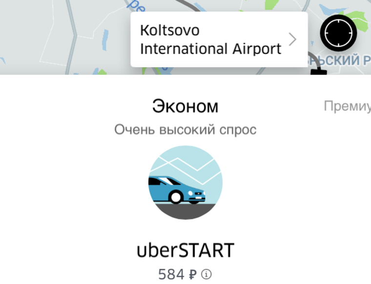Uber запросил из центра города до аэропорта 584 рубля