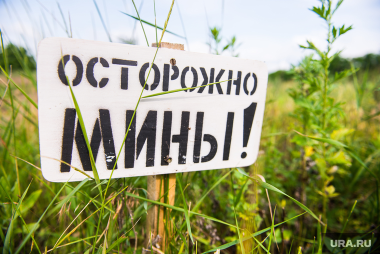 Полевой лагерь 2-го артбатальона бригады "Кальмиус" под Донецком. Июнь 2015, осторожно мины
