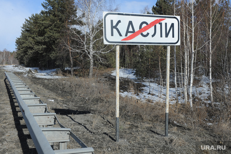 Рабочий визит губернатора Челябинской области Бориса Дубровского в Касли. Касли, знак, касли