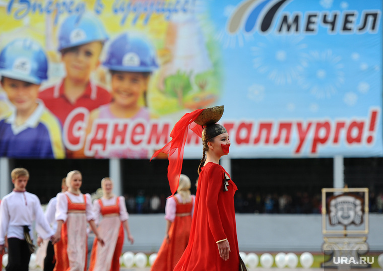 День металлурга. Мечел. Металлургический район. Челябинск.