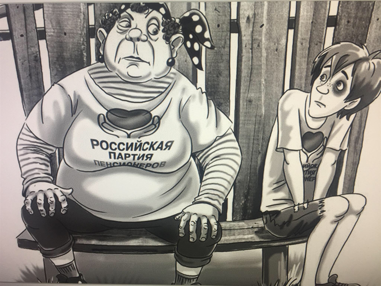 В «Российской партии пенсионеров за справедливость» считают, что полезно продвижение любыми способами