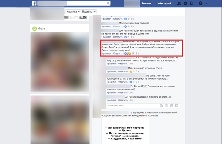 Поклонники певца поддерживают его в соцсетях