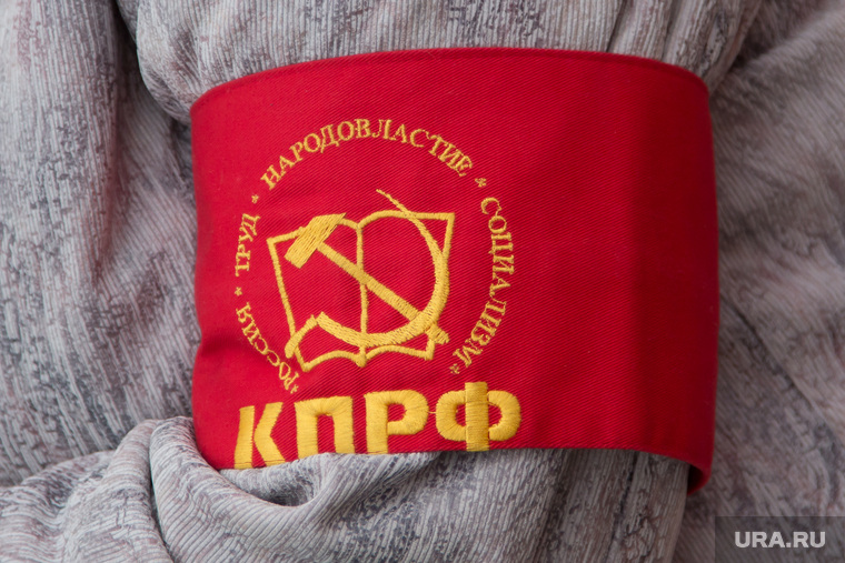 Пикет КПРФ против добычи урана в Курганской области. Курган, кпрф, повязка