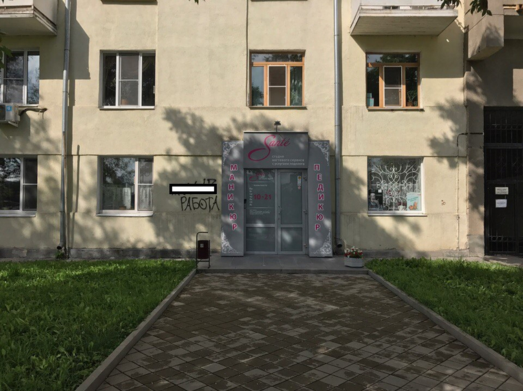 Фасады домов и заборов исписаны рекламой запрещенного сайта