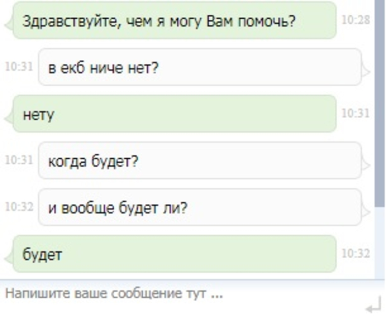 Онлайн-оператор готов проконсультировать посетителей сайта