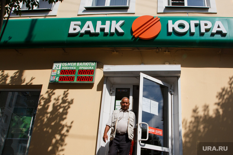 Операционный центр «Банка Югра». Екатеринбург, банк югра