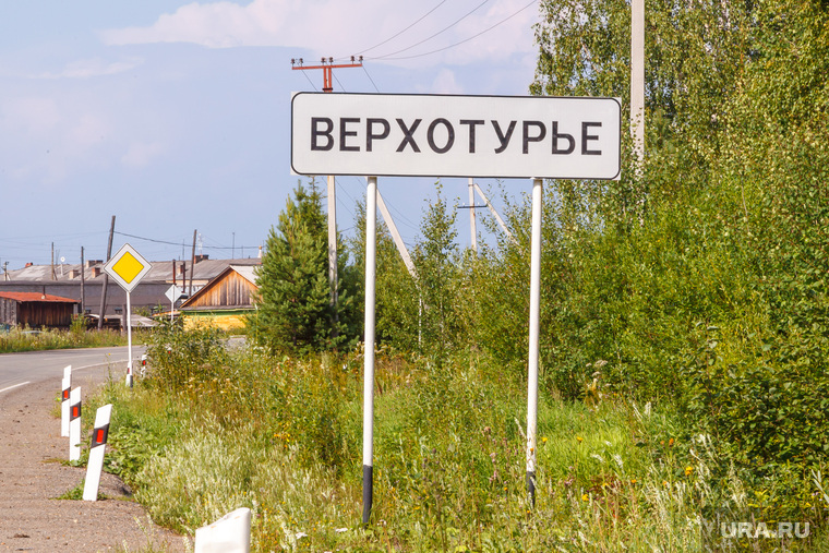 Путевые фото. Нижний Тагил -Восточный - Верхотурье - Гари, указатель, верхотурье