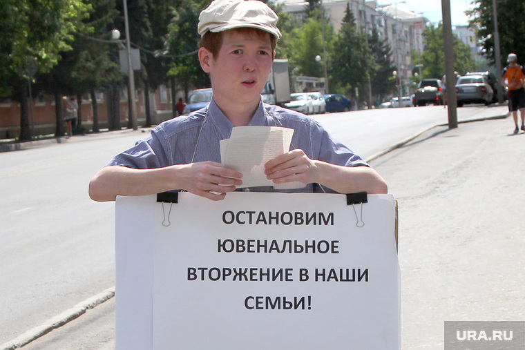 Пикетчик
Курган, ювенальная юстиция