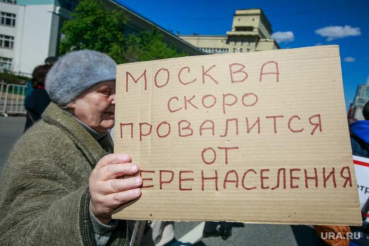 Митинг против закона о реновации Москвы. Москва, плакаты, понаехали, нерезиновая, снобизм, не резиновая, перенаселение, москва