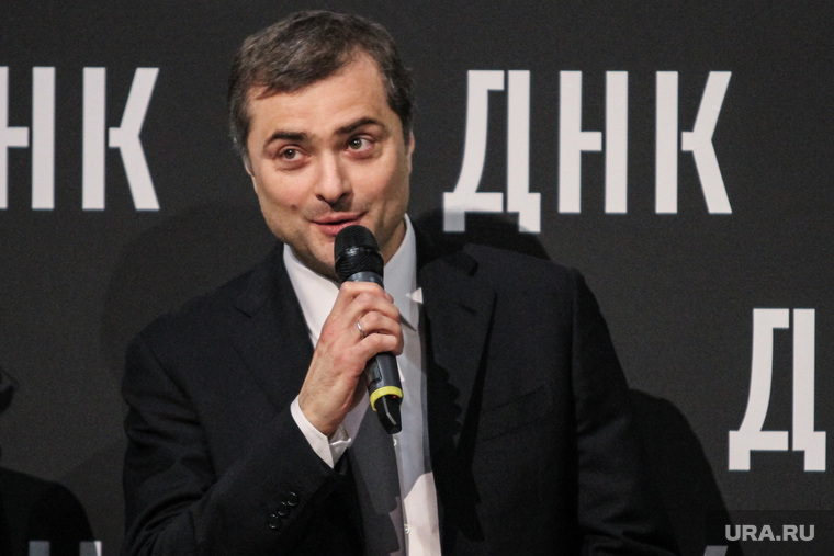 Владислав Сурков, сурков владислав, днк