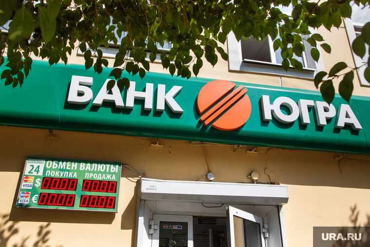 Операционный центр «Банка Югра». Екатеринбург, банк югра