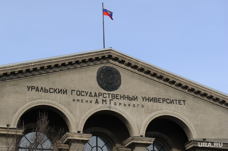 Учебные корпуса УрФУ. Екатеринбург, ургу, уральский федеральный университет, проспект ленина50, урфу