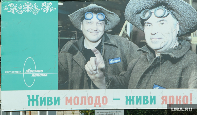 Виды Верхней Салды, всмпо ависма, агитация, металлург