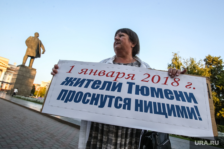 Митинг против повышения цен на проезд в общественном транспорте, устроенный РКРП. Тюмень, плакаты, плата за проезд