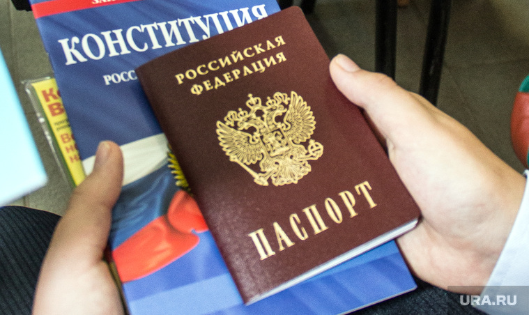 Клипарт. Магнитогорск, конституция рф, паспорт