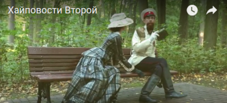 Николай II спасается от домогательств балерины