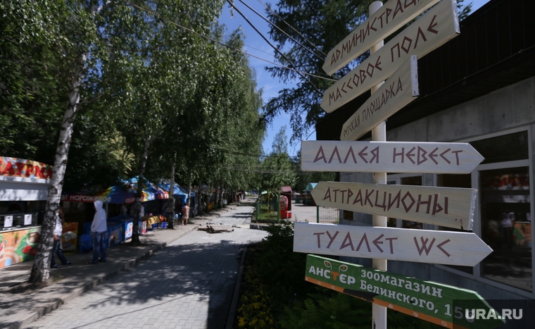 ЦПКиО. Екатеринбург, парк маяковского, указатели