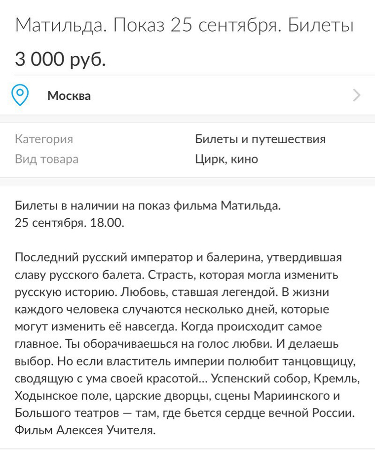 В этом объявлении показ должен состояться на месяц раньше премьеры