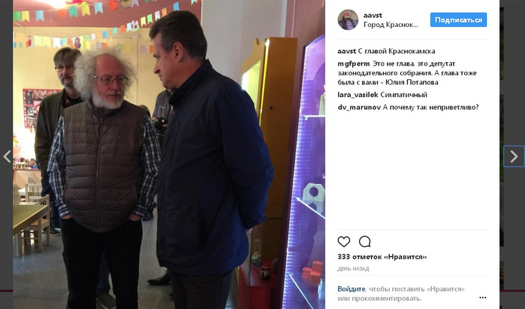 Юрий Чечеткин (справа) два года спустя внезапно снова «возглавил» Краснокамск