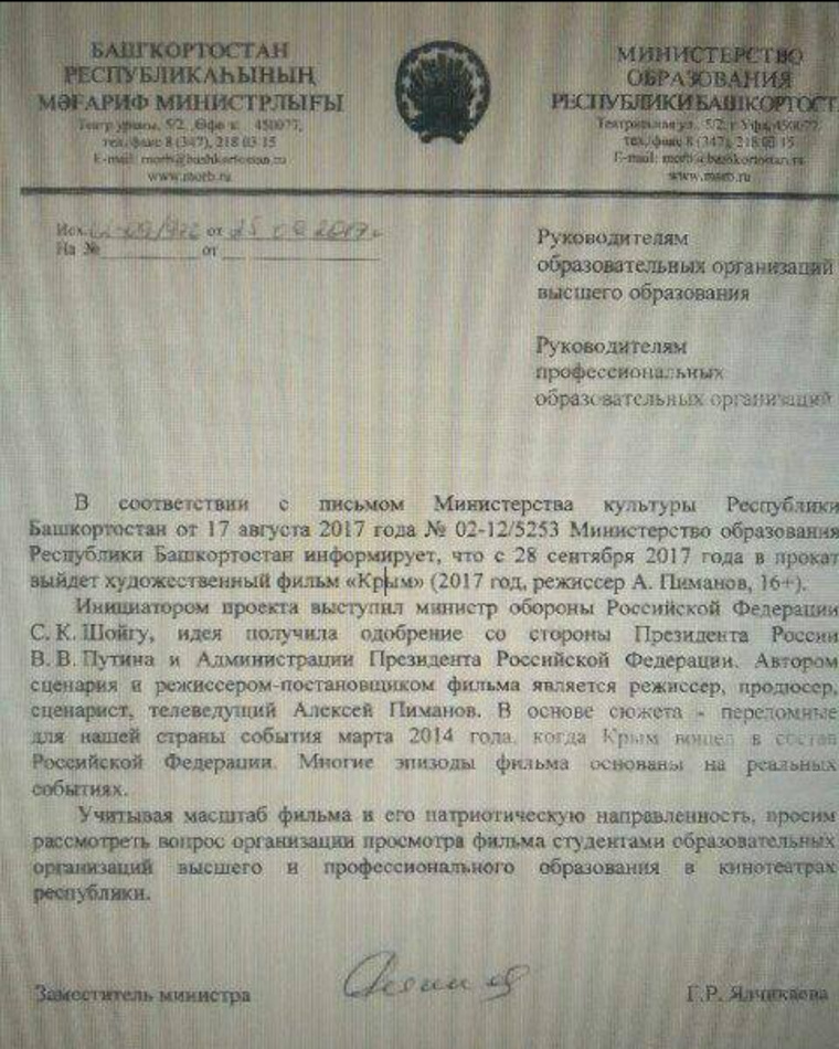 Многие засомневались в подлинности документа