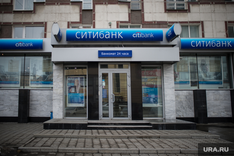 Банки. Екатеринбург, ситибанк