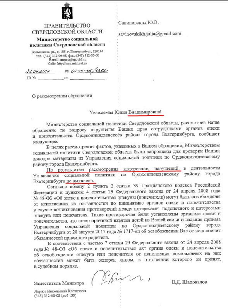 Акт органа опеки и попечительства об отобрании ребенка образец