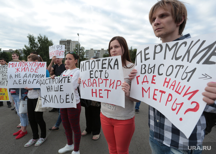 Митинг обманутых дольщиков 2. Пермь