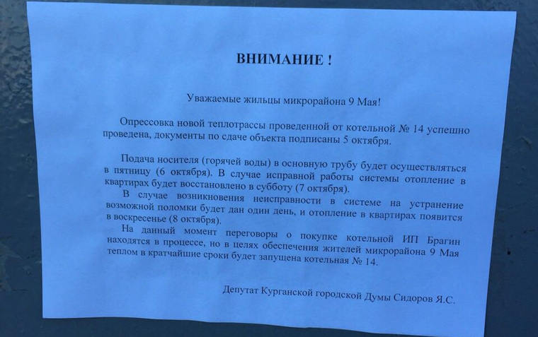Листовки появились на подъездах