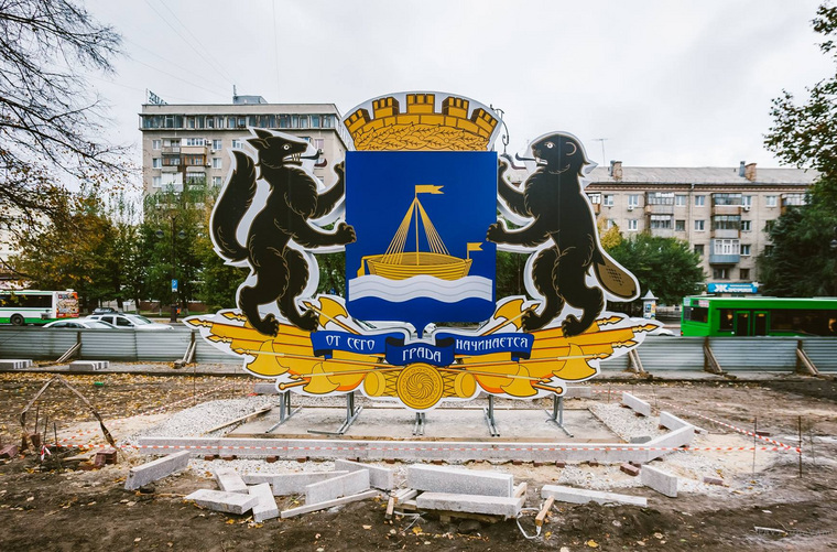 Герба на этом месте больше нет