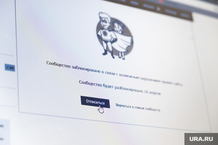 ВКонтакте страница заблокирована, вконтакте, бан, страница заблокировнна