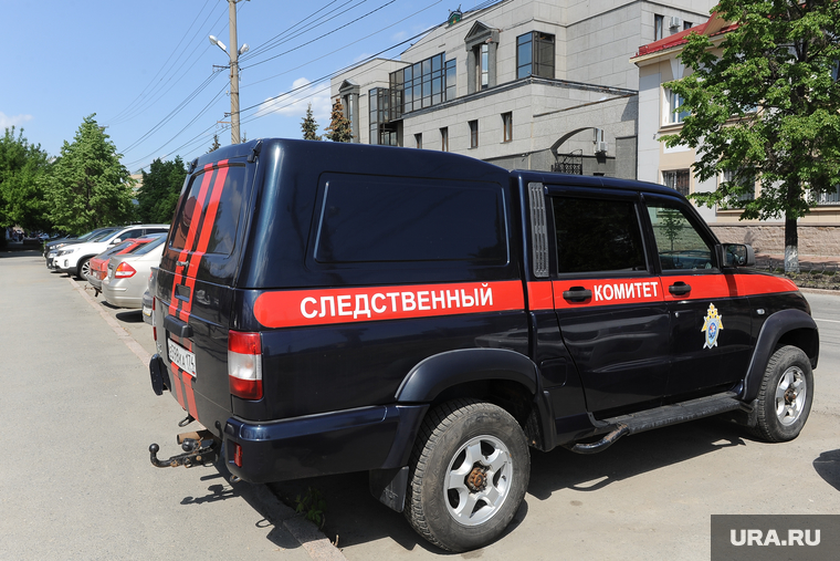 Прокуратура Челябинской области и следственный комитет. Челябинск, следственный комитет