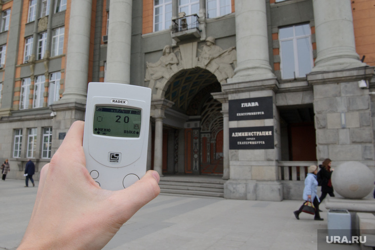 Самое радиоактивное место в Екатеринбурге — мэрия