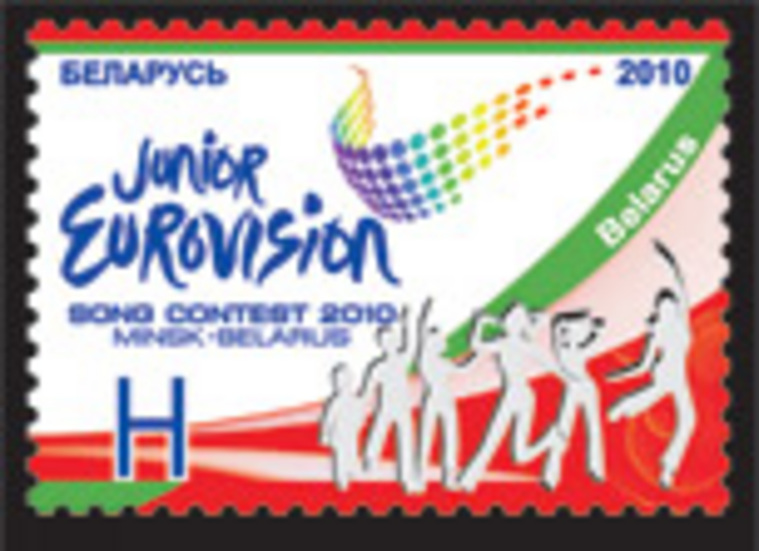 В память о прошлом "Детском Евровидении" в Минске "Почта Белоруссии" выпускала специальную марку