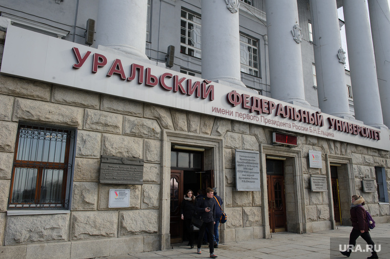 Учебные корпуса УрФУ. Екатеринбург, урфу, уральский федеральный университет, улица мира19, гук урфу