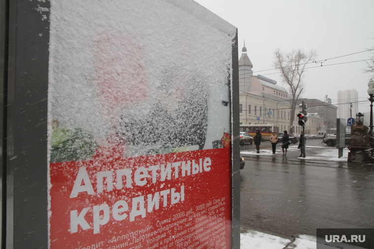 Снегопад. Екатеринбург, снег, аппетитные кредиты