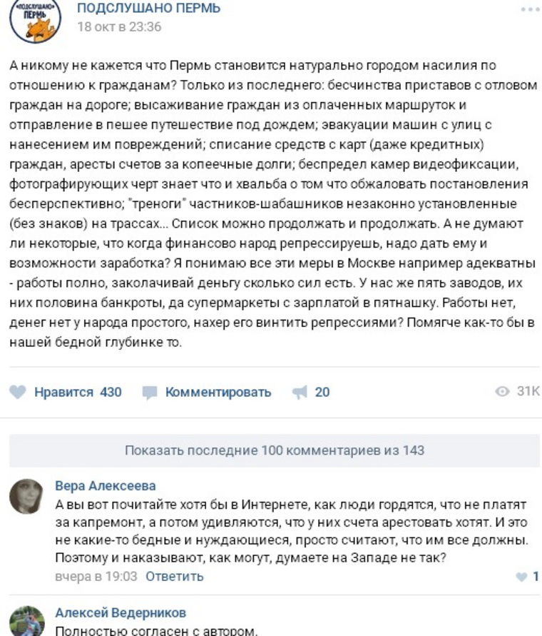 Многим пермякам непросто живется в родном городе