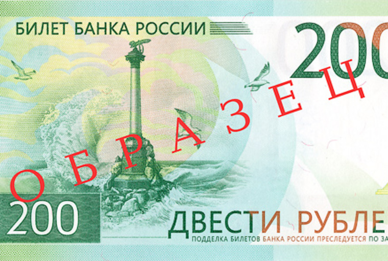За купюру просят больше номинала