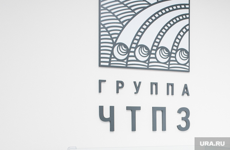 Завод "ЭТЕРНО", цех "Высота 239" Челябинского трубопрокатного завода (ЧТПЗ). Челябинск